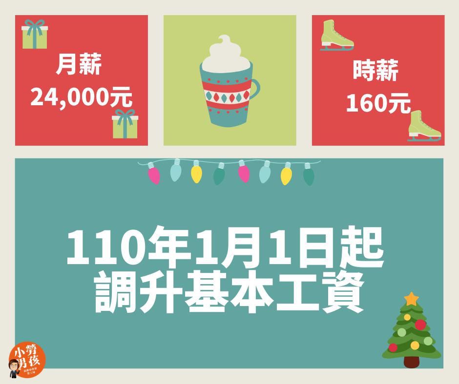 高市迎接年度新措施  特別提醒市民朋友注意自身權益...