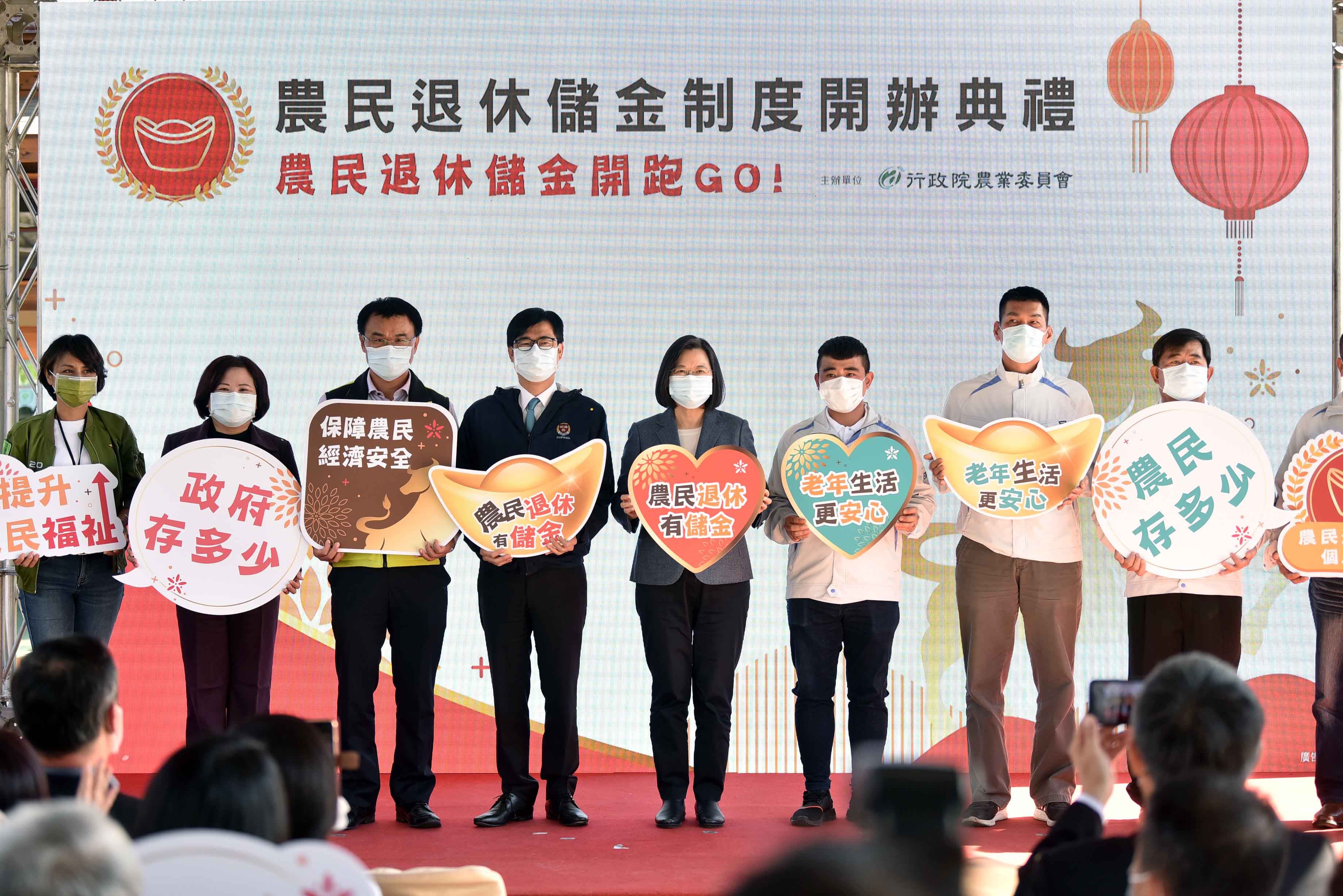 高雄農民退休儲金開辦典禮　 陳其邁：從生產到退休、政府...