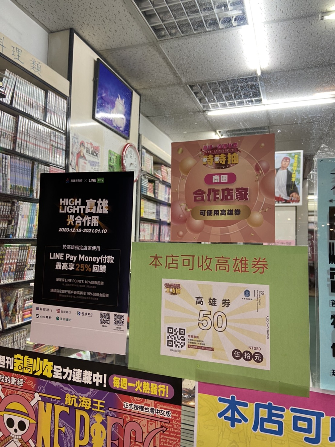 來高雄抽iPhone 12、Gogoro最後一天！ 商圈、夜市券延長使用至1...