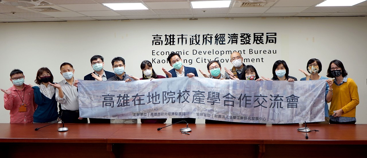 投資高雄正夯！經發局聯手大專院校 超前部署大廠徵才...