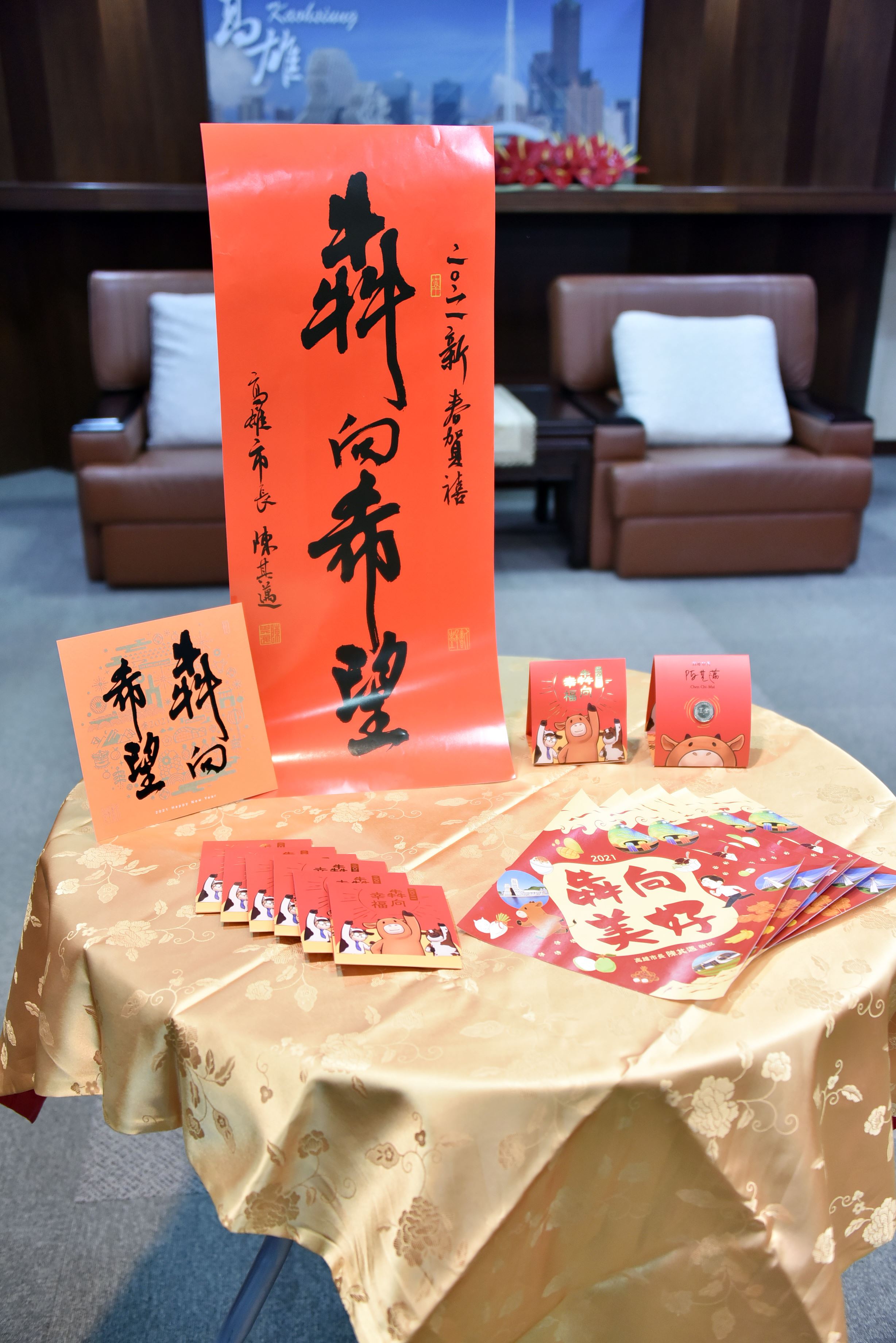 高市限量新春小物  即日起全面開放索取  ...