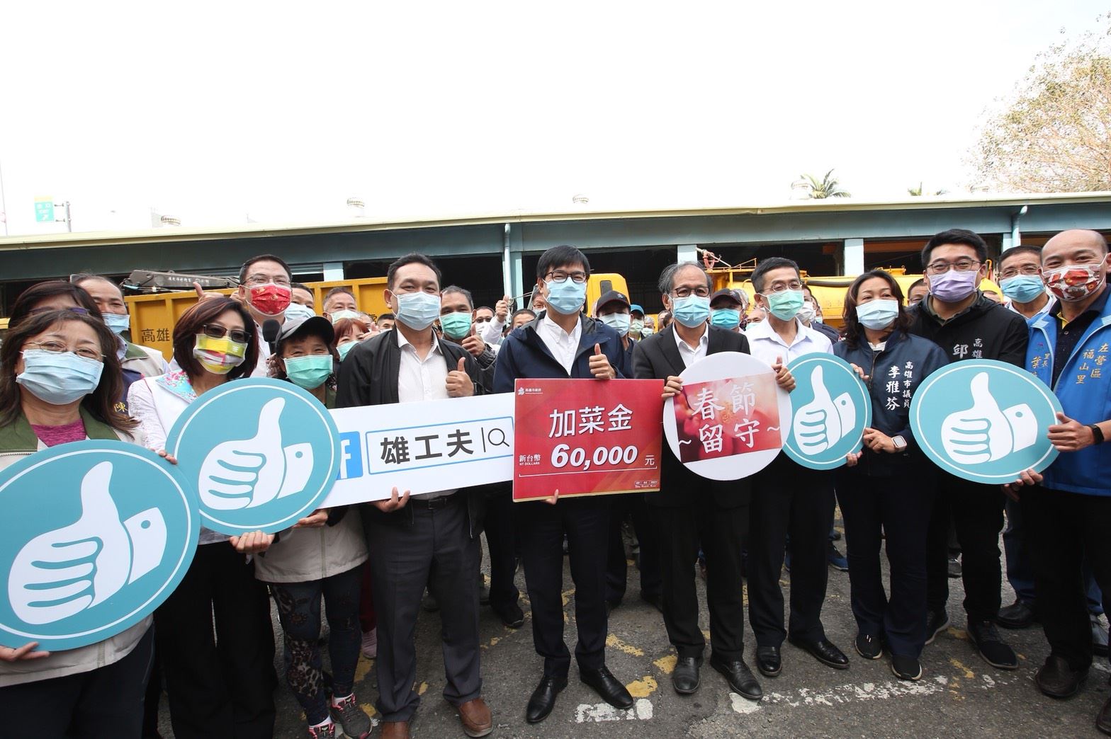 陳其邁慰問養護及工程人員  致贈水果與加菜金...