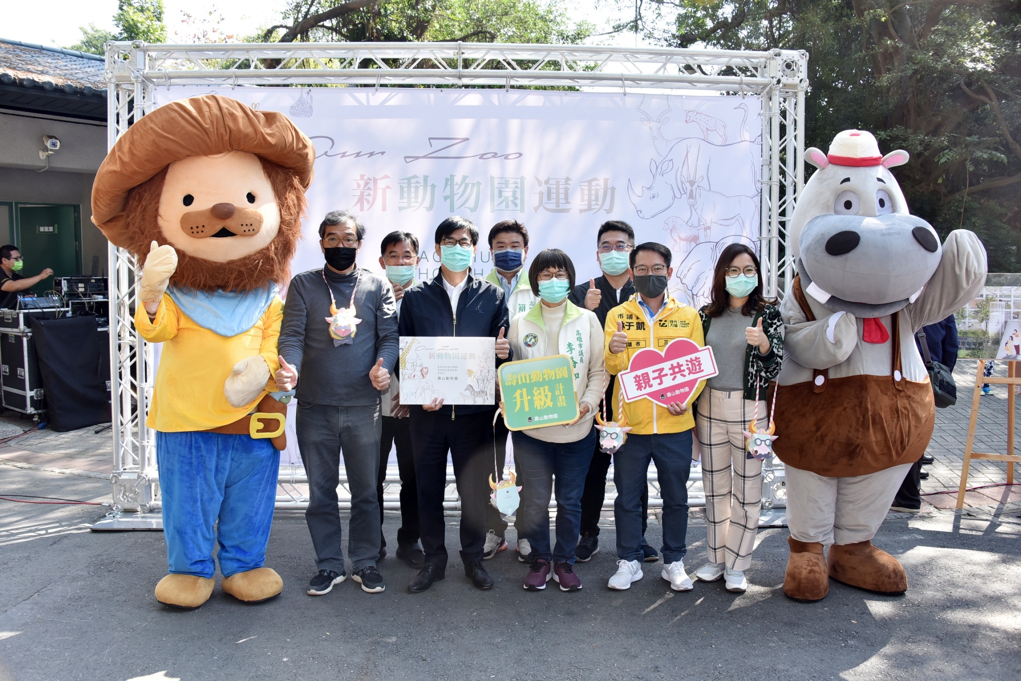 高市啟動新動物園運動計畫  大手牽小手同創美好回憶