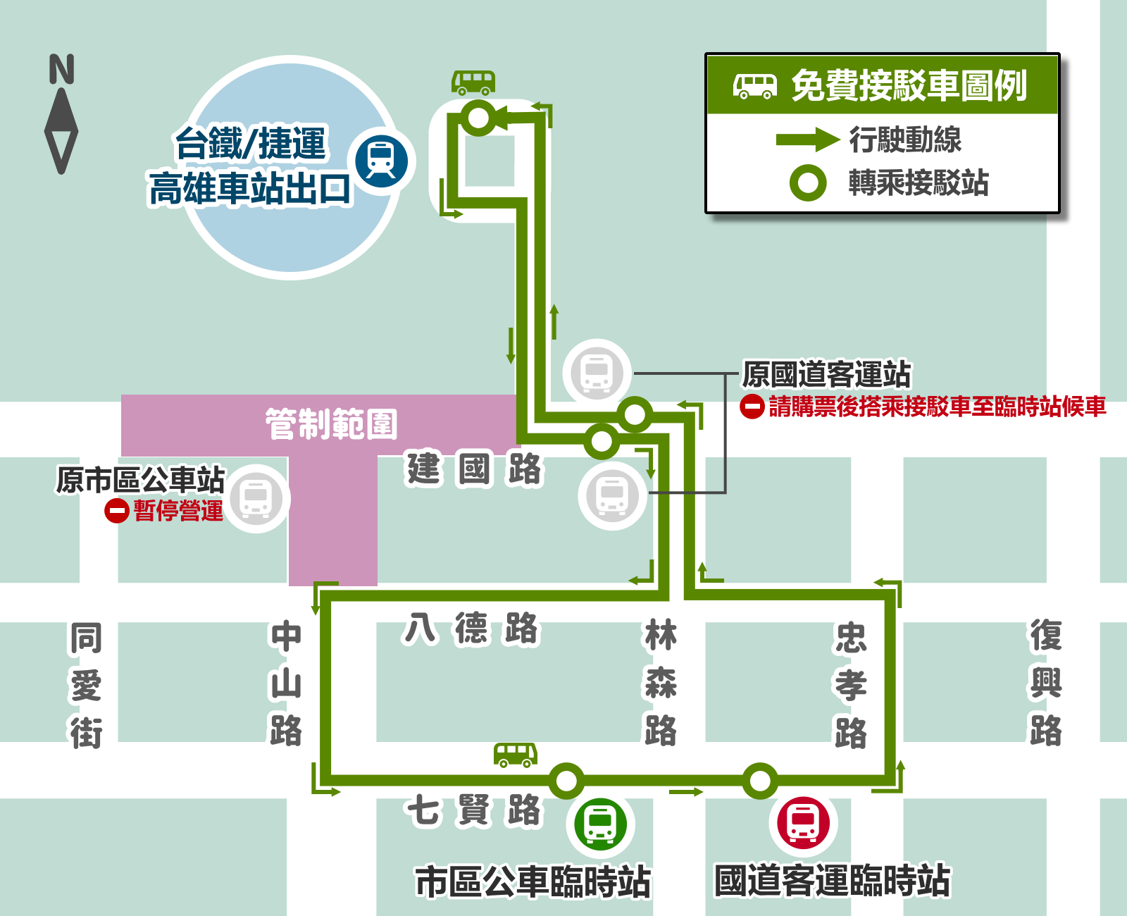 中博高架橋拆除期間，市區客運及國道客運改道接駁訊息...