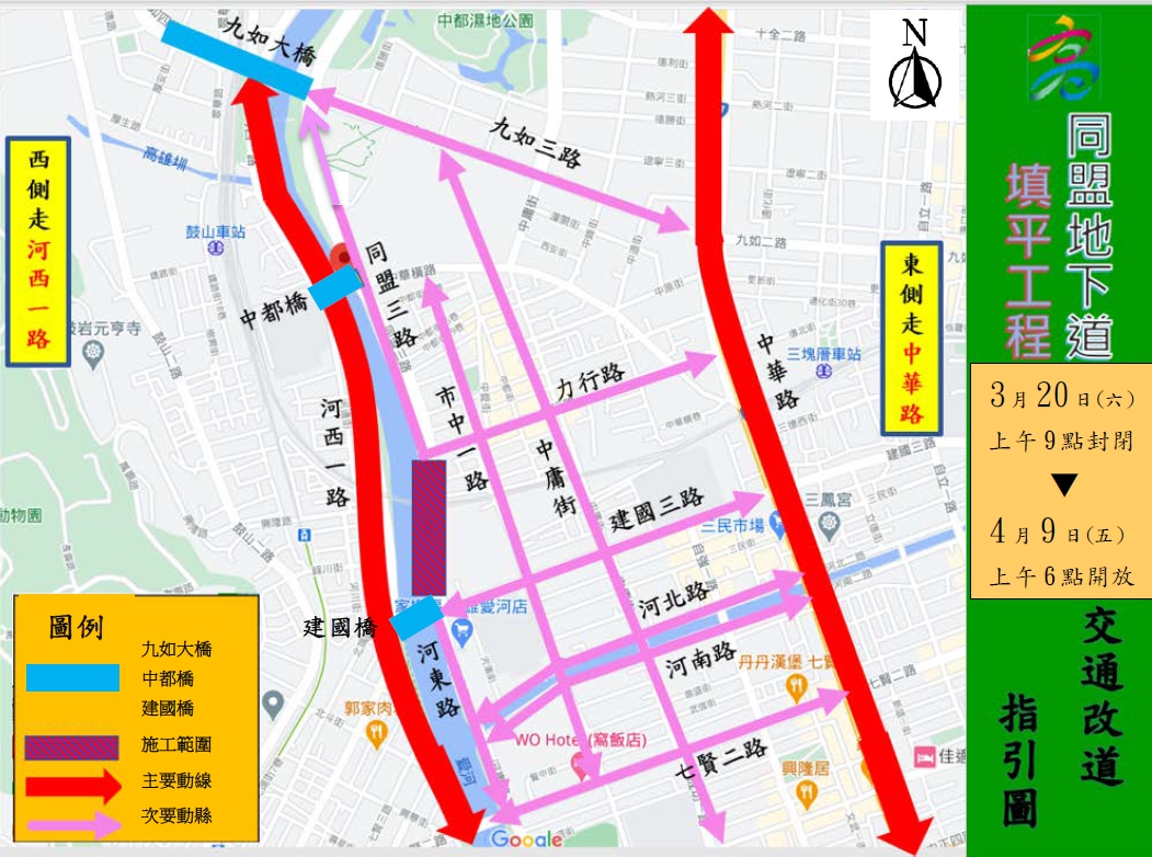高市同盟路地下道  3/20起封閉進行填平工程...