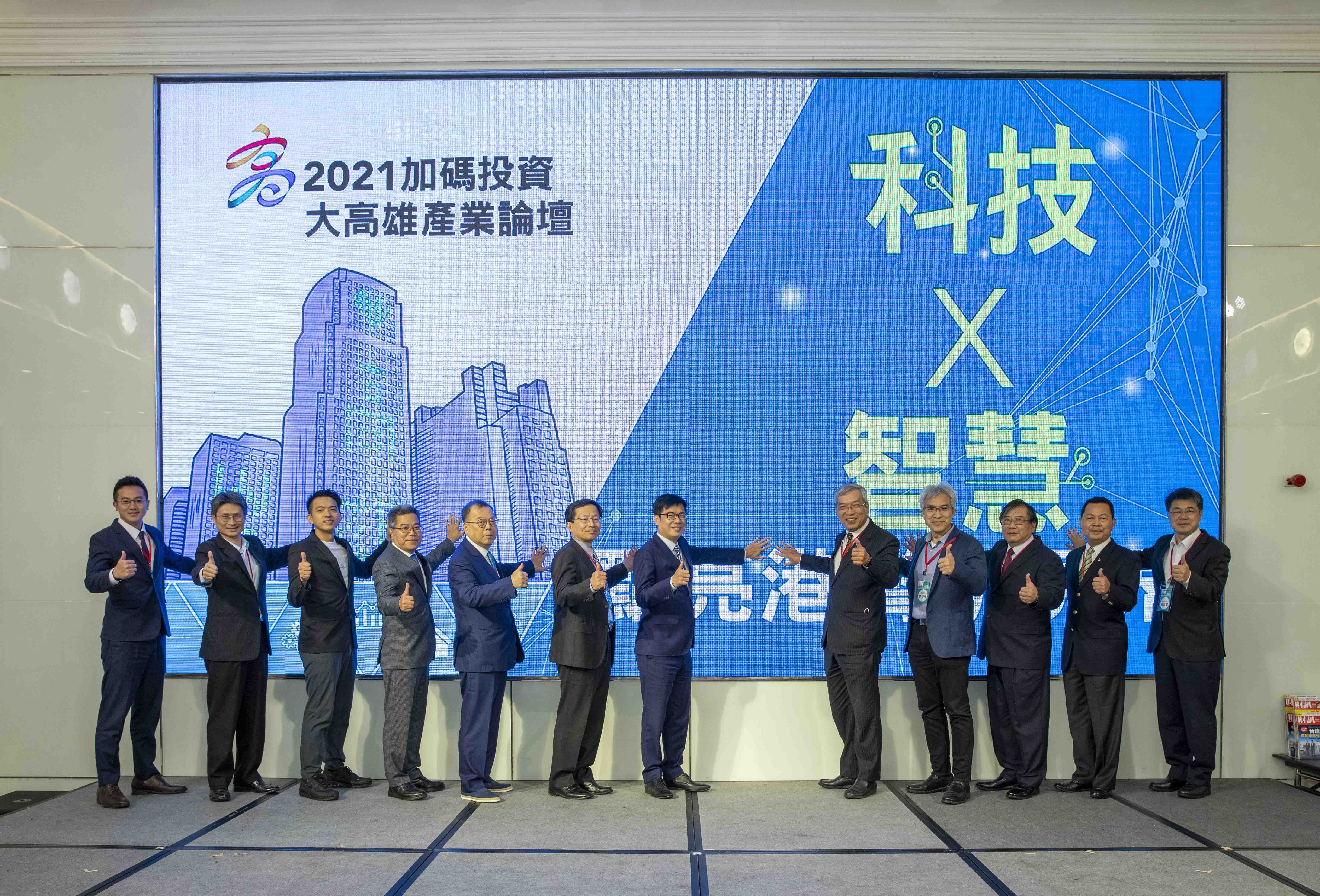 逾140間企業有興趣投資高雄亞灣區  陳其邁：攜手打造智慧...