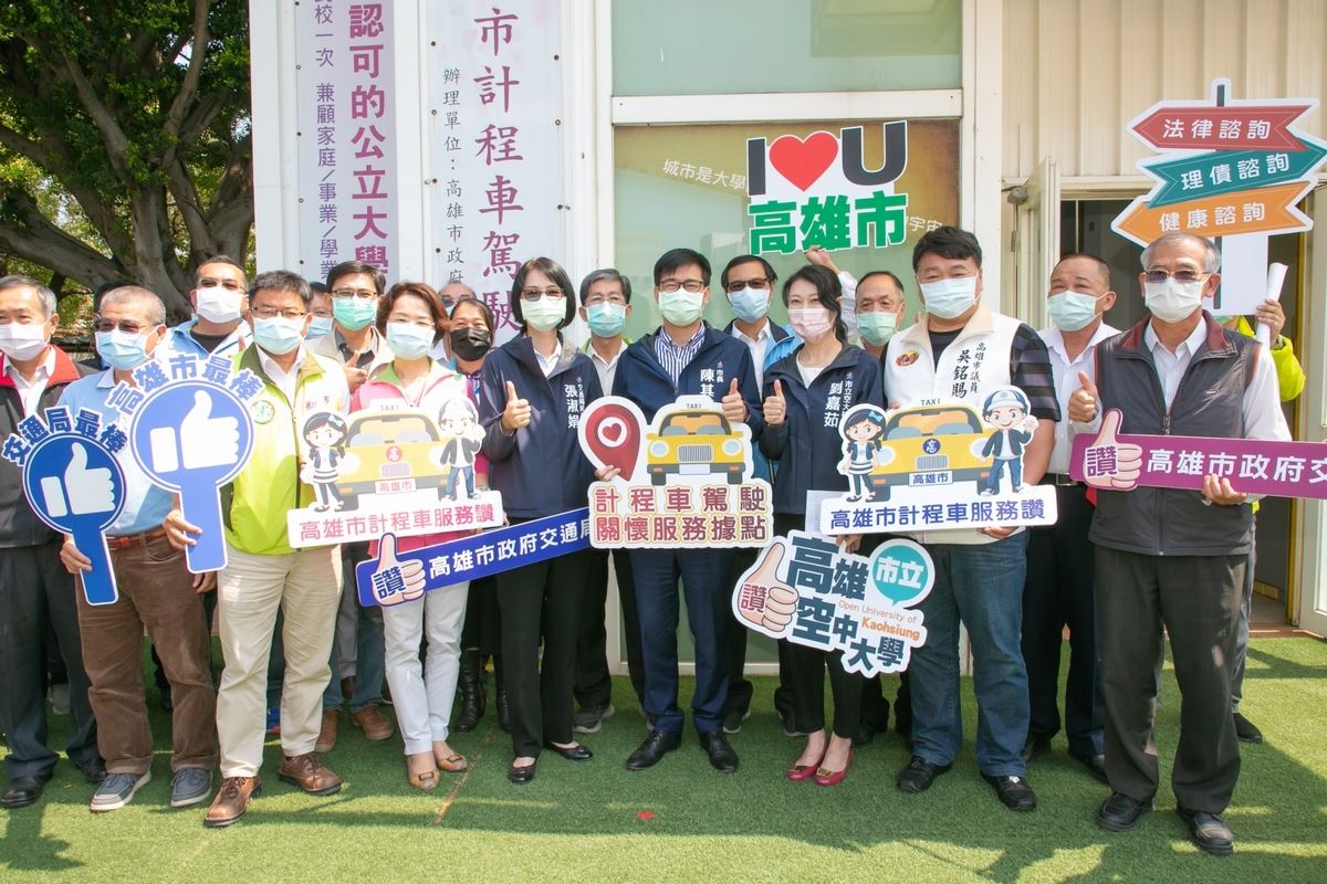 關懷高雄運將  陳其邁：增設關懷據點、提供更優質服務...