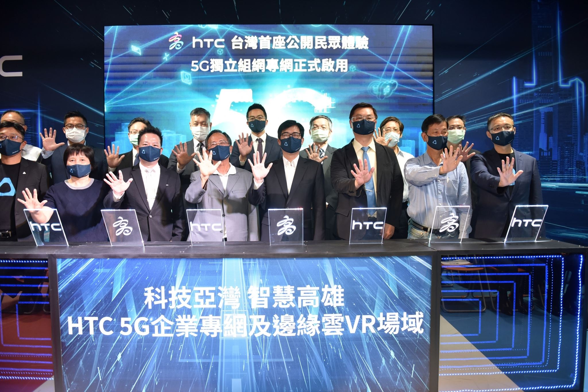 高市府聯手HTC打造5G專網VR場域　陳其邁邀新創公司組VR高雄隊