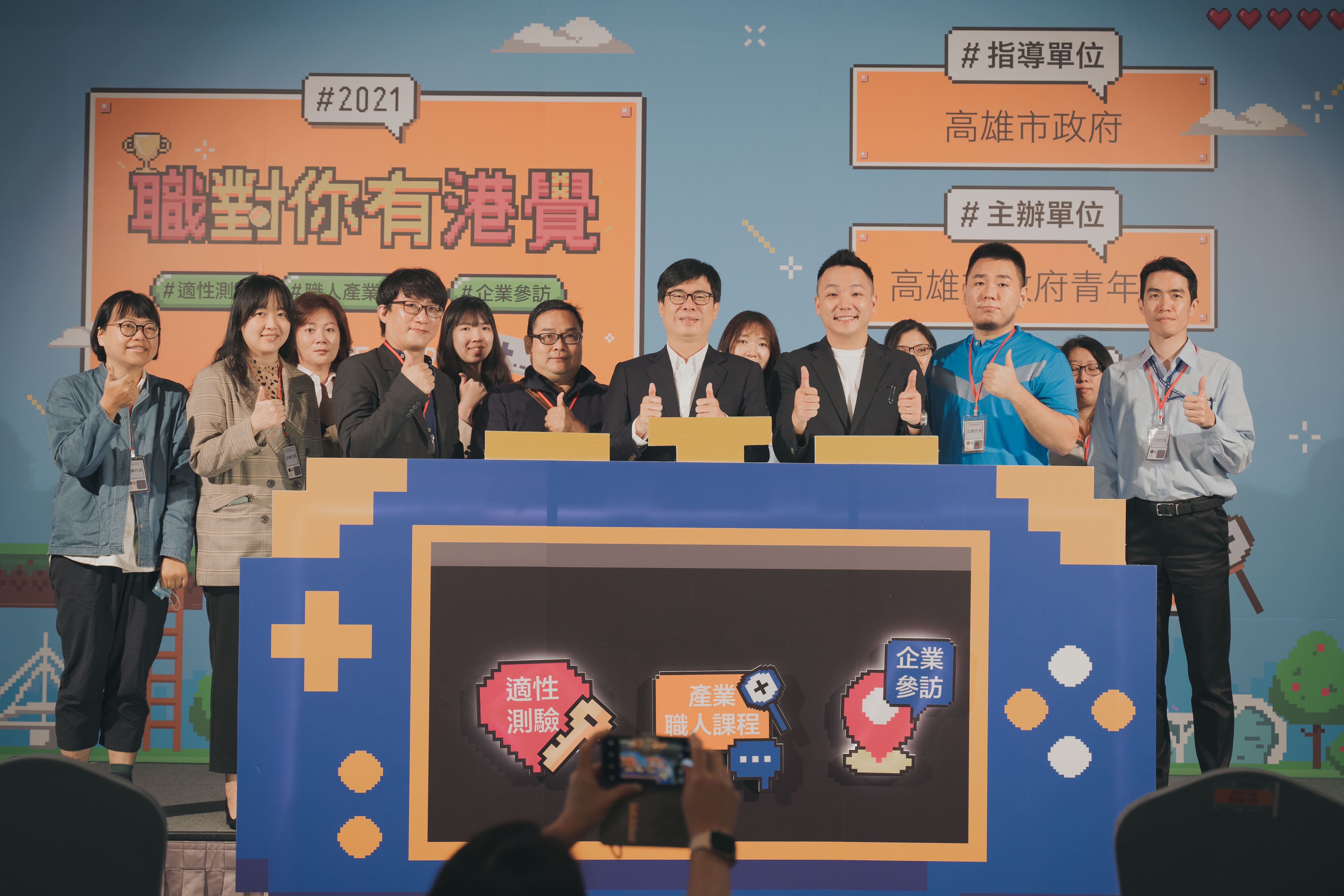 高市府整合產官學  為大港青年職涯領航...