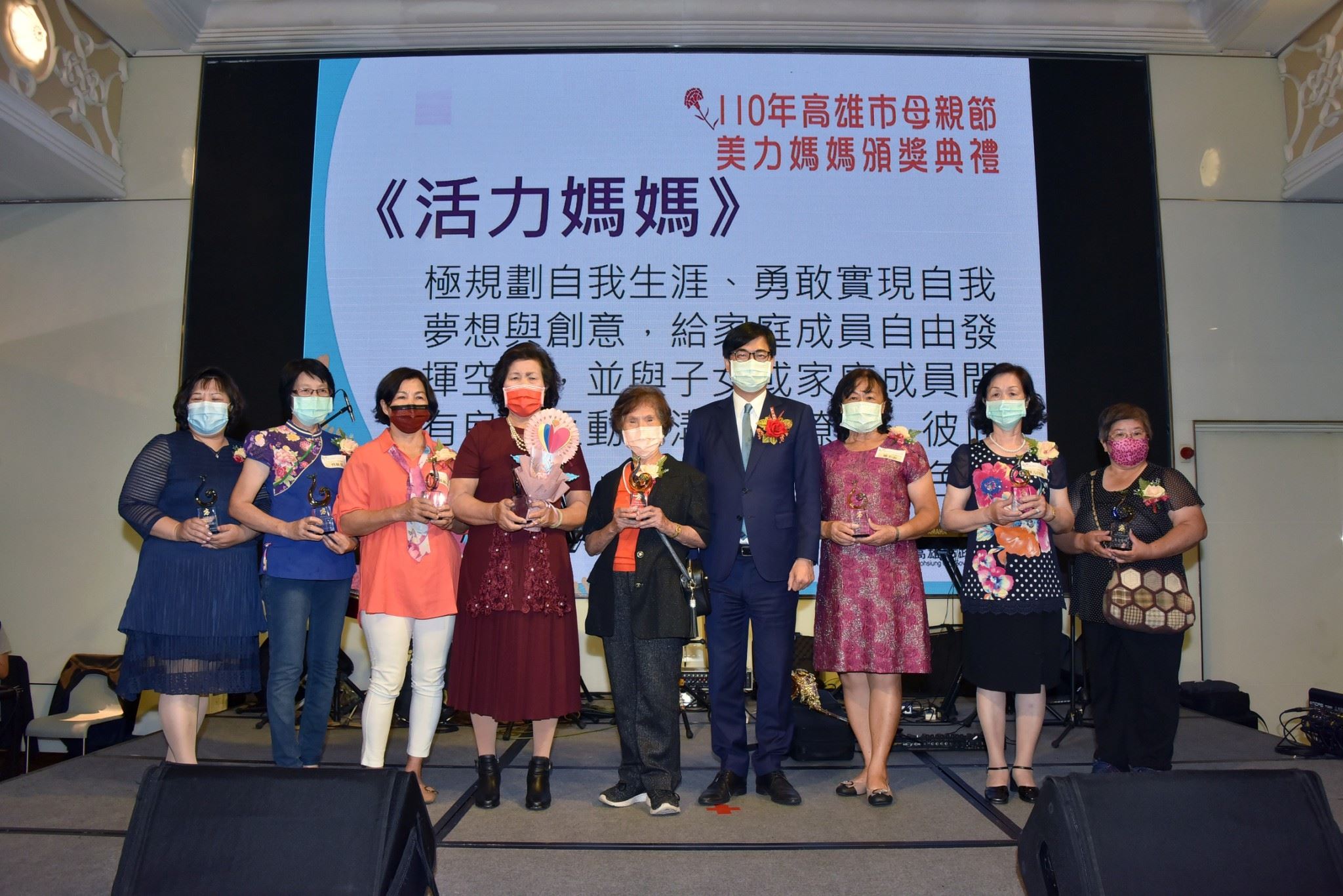 	感謝媽媽們撐起一片天 陳其邁親頒獎座祝福母親節快樂...