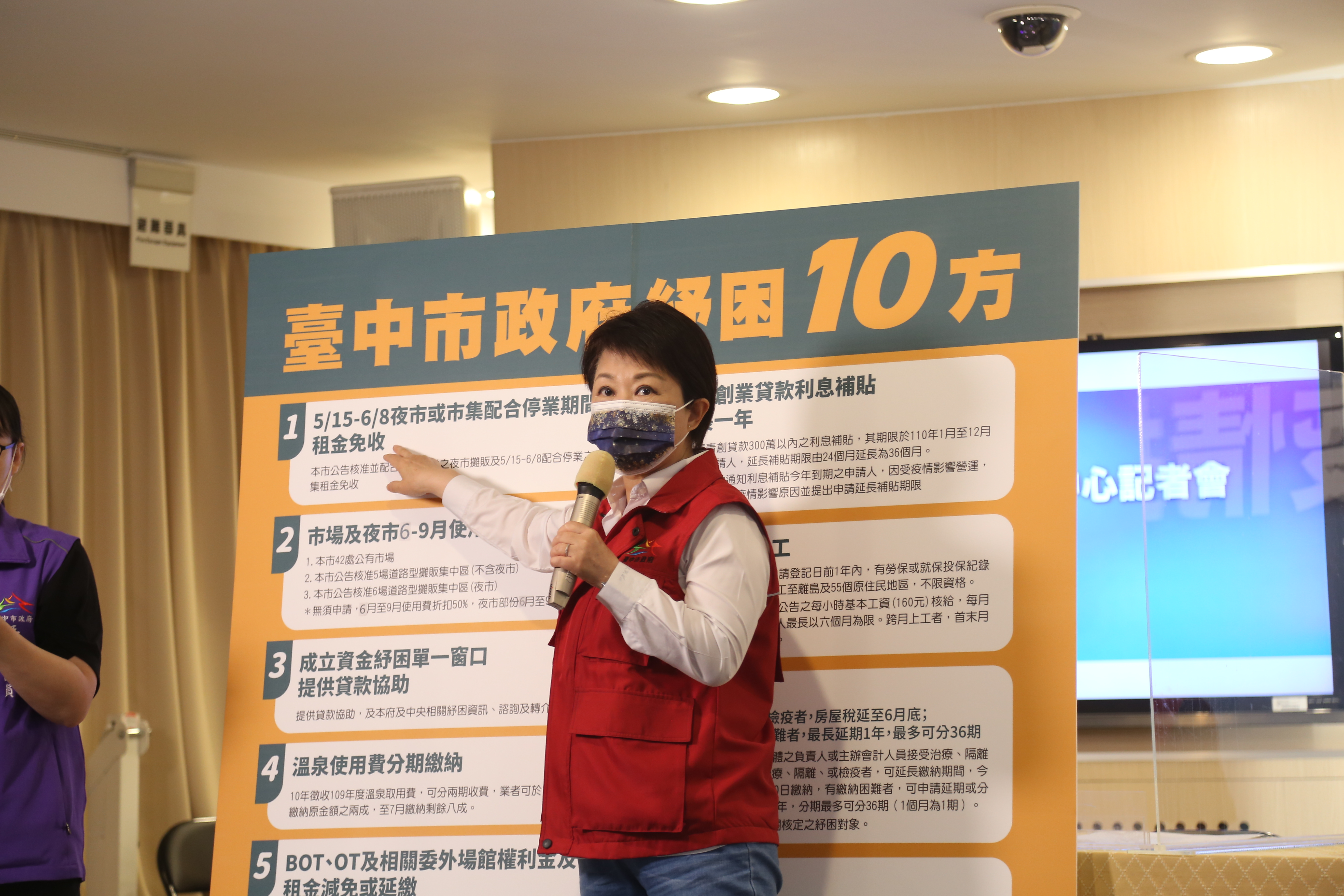 中市府紓困開解方！10項舉措助民眾度難關...