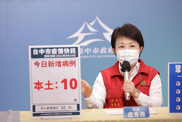 掌握潭子鞋業家庭等尚未編號群聚案  盧市長：早點宣布 早...