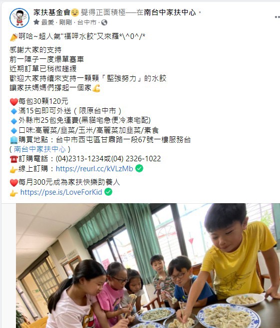 防疫強度越高「凍食」賣越好 家扶4元水餃、春水堂8折外帶...