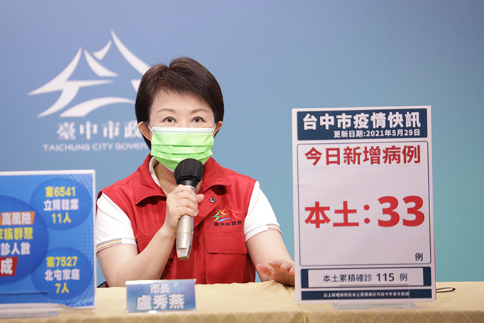 中市確診近三成為家庭群聚 盧市長發起「防疫新生活運動」...