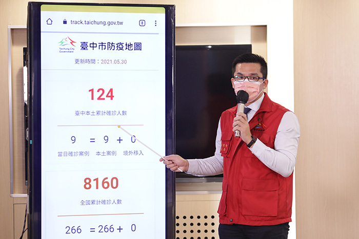 全民防疫e起來 「台中確診足跡地圖」快速掌握確診足跡...