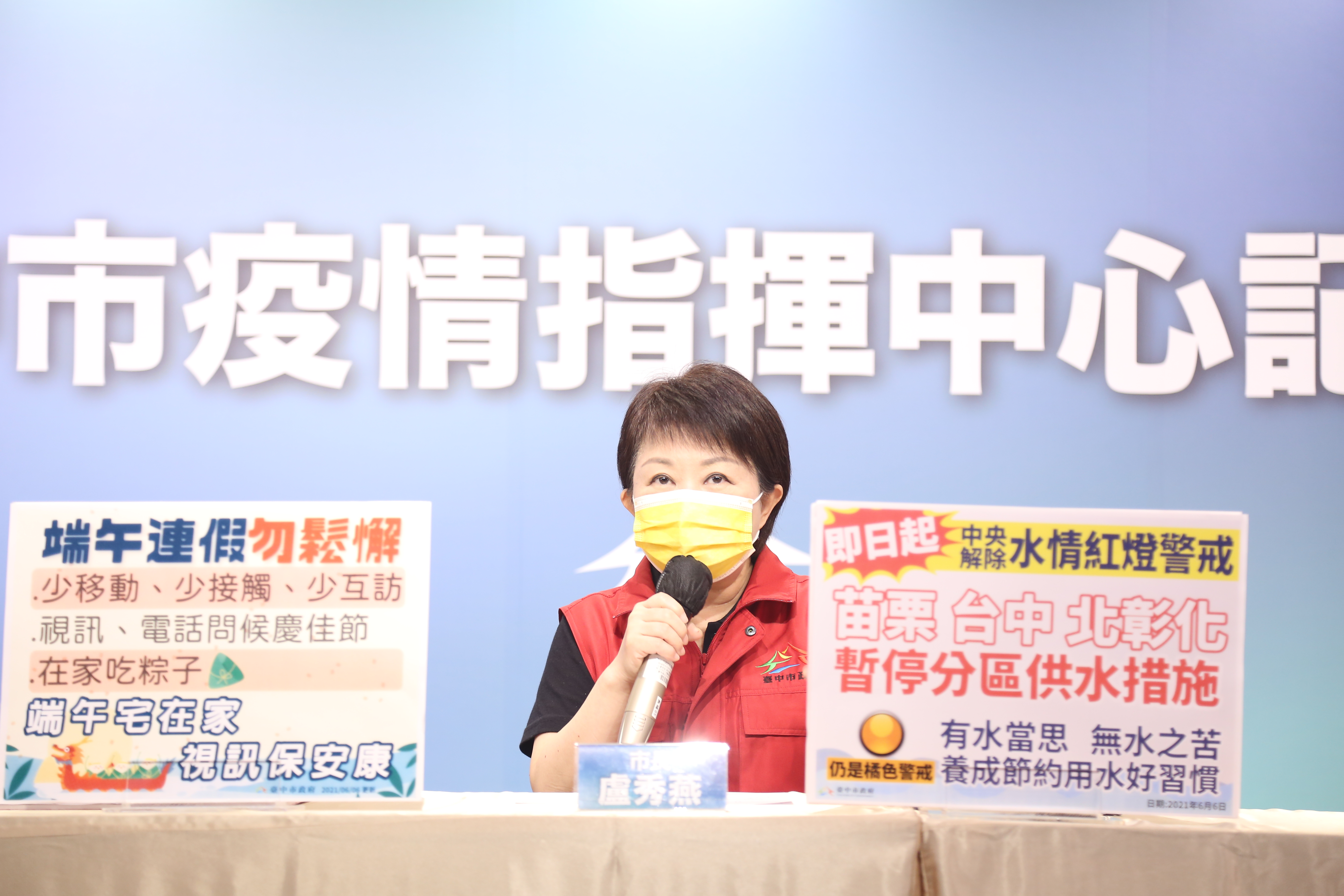 端午連假落實防疫  盧市長籲減少移動、接觸、互訪...