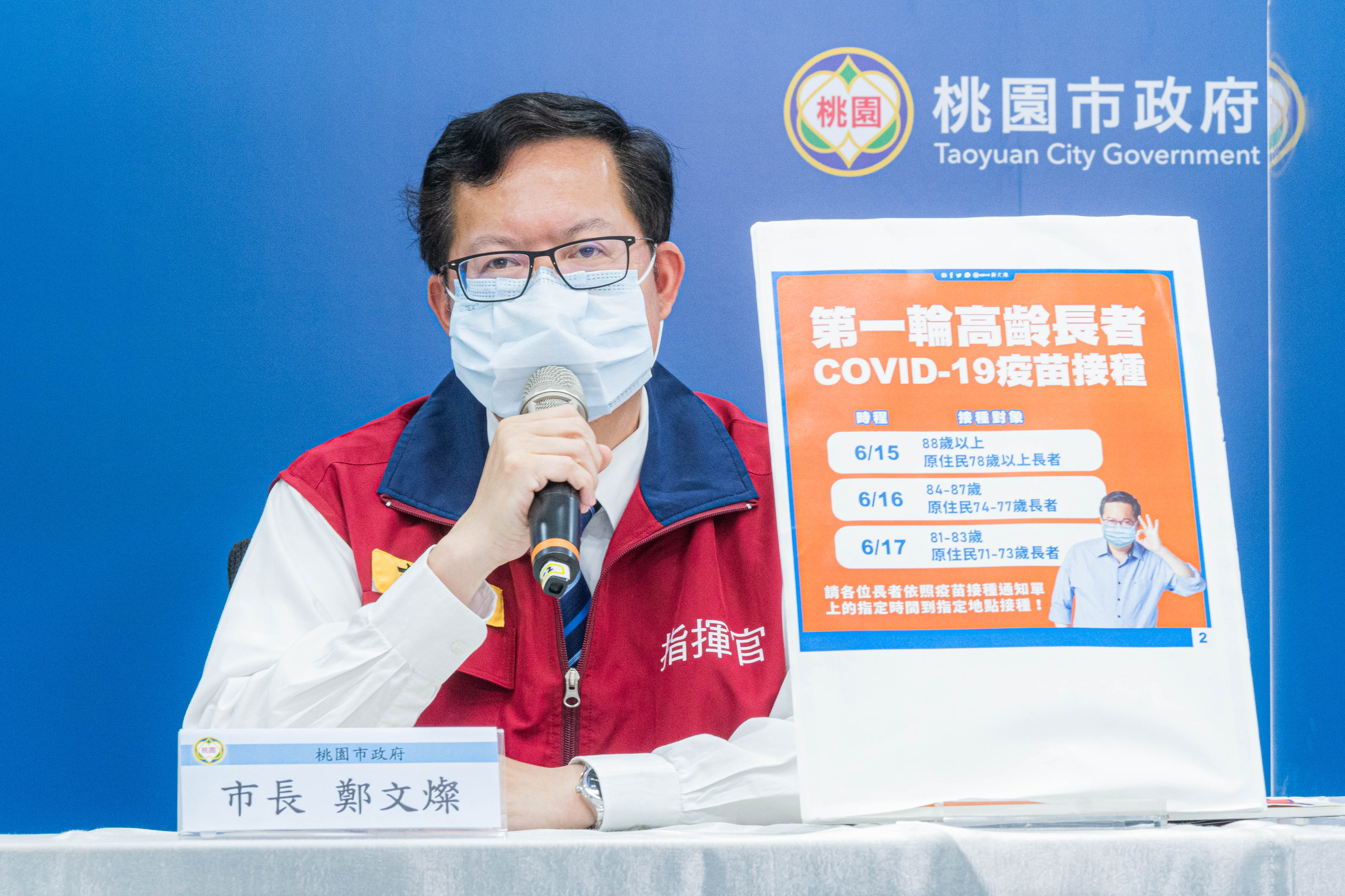 桃園6月15日起3日內完成81歲以上長者疫苗施打  採區里系統...