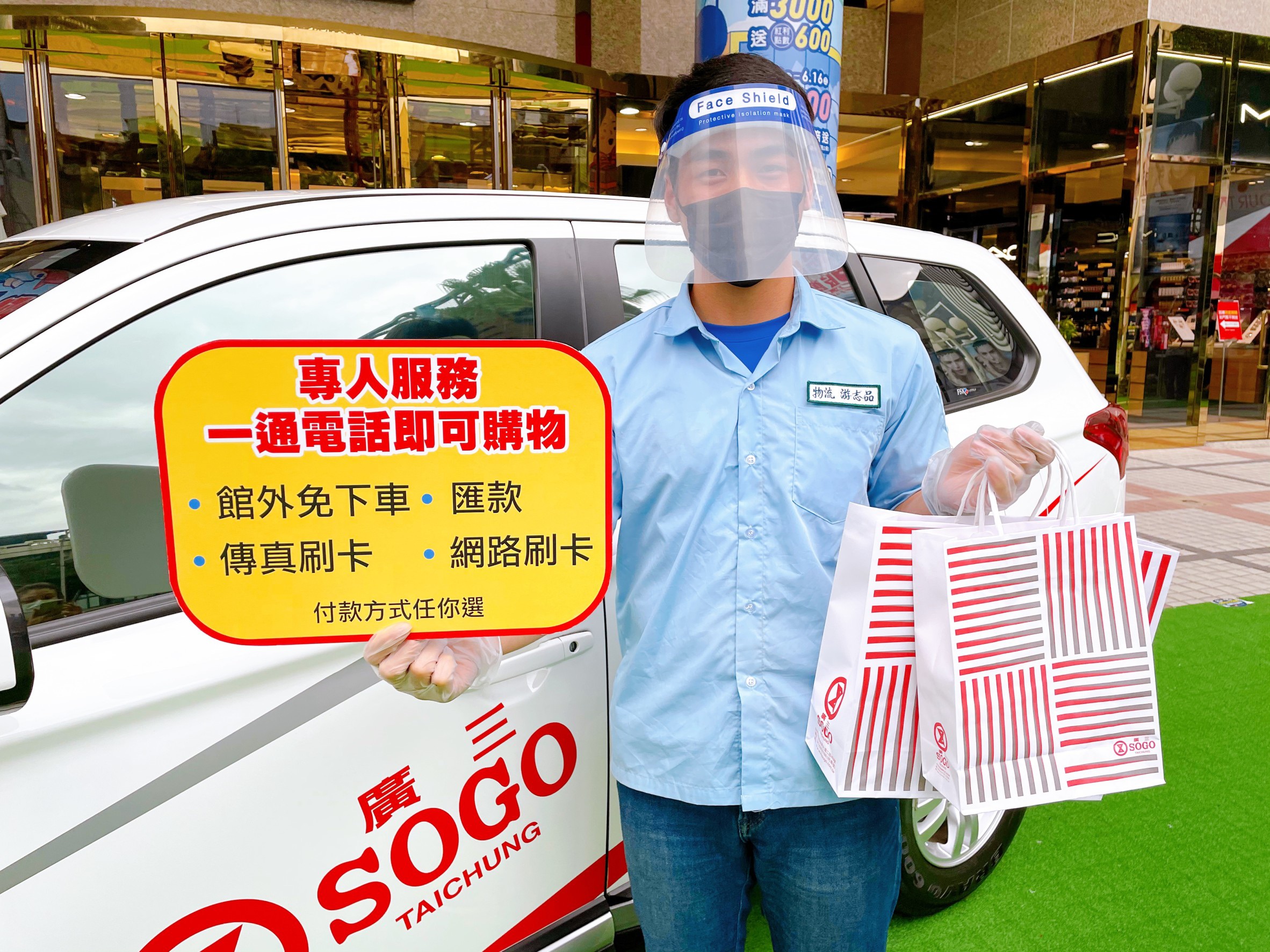 台中新光三越續停業 廣三推出來電購物免下車刷卡搶業績...