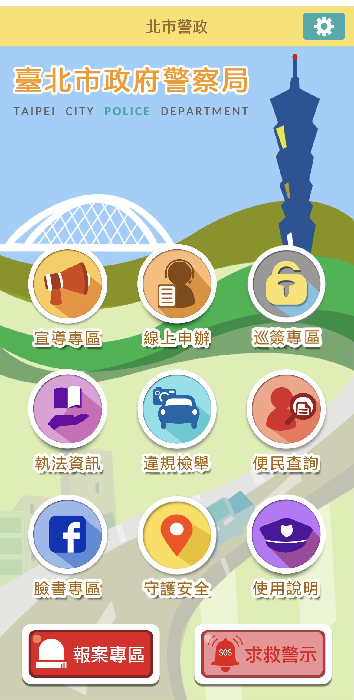 捷運使用防狼噴霧易生糾紛 捷警示範正確自保要訣...