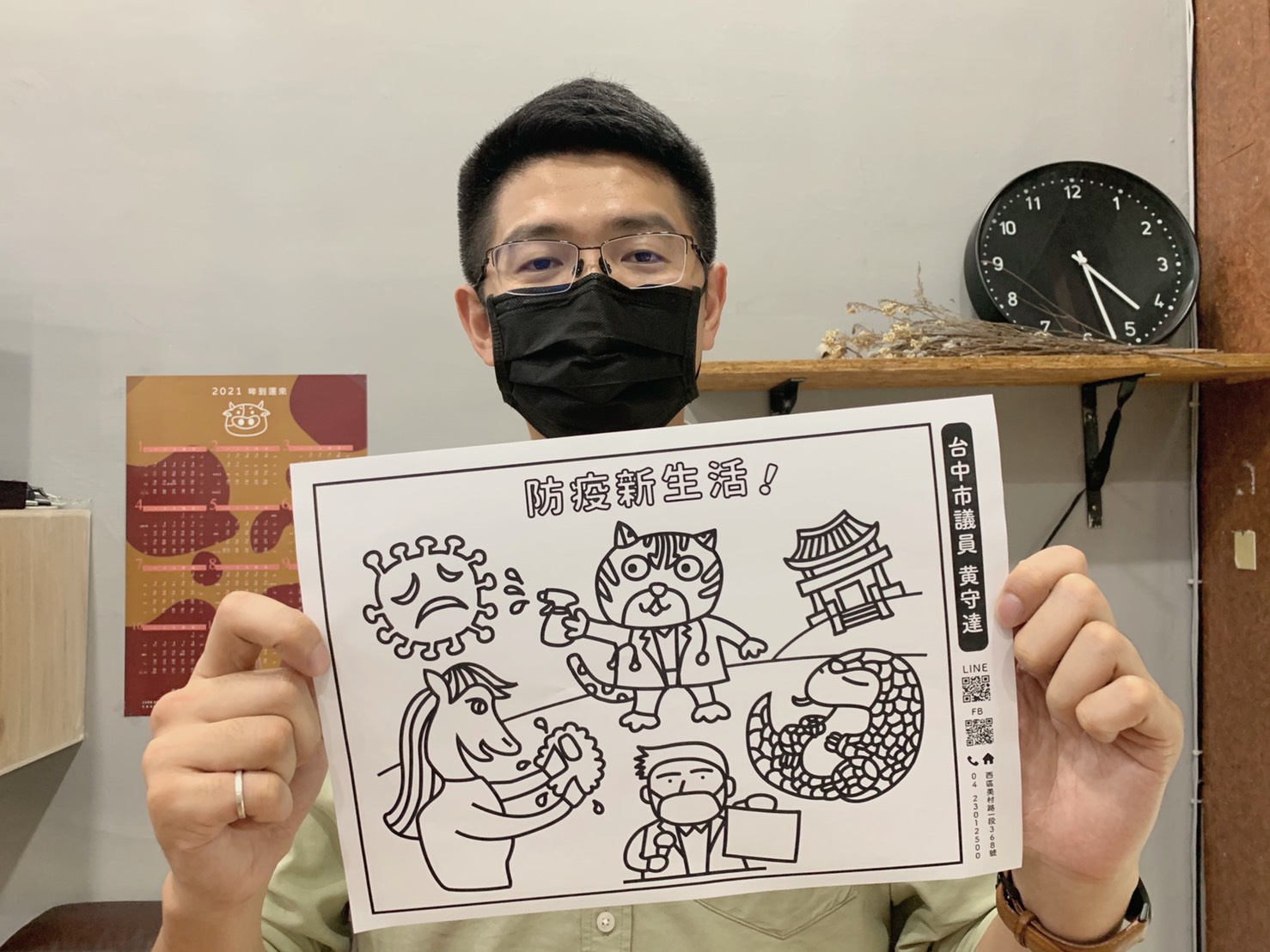 幫家長逗小孩 議員黃守達送手繪著色稿...