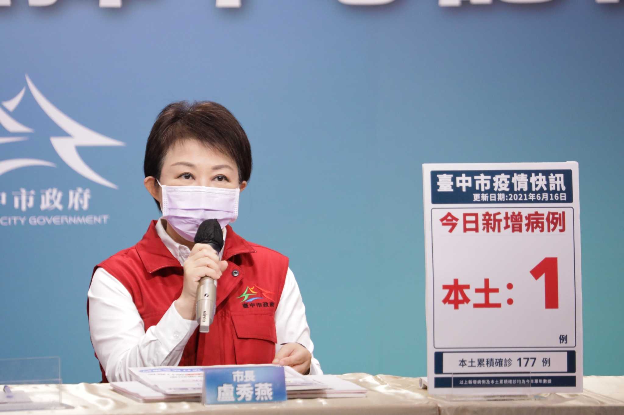 台中6/16增1確診為龍井區群聚案匡列者 中市府再設前進指揮...
