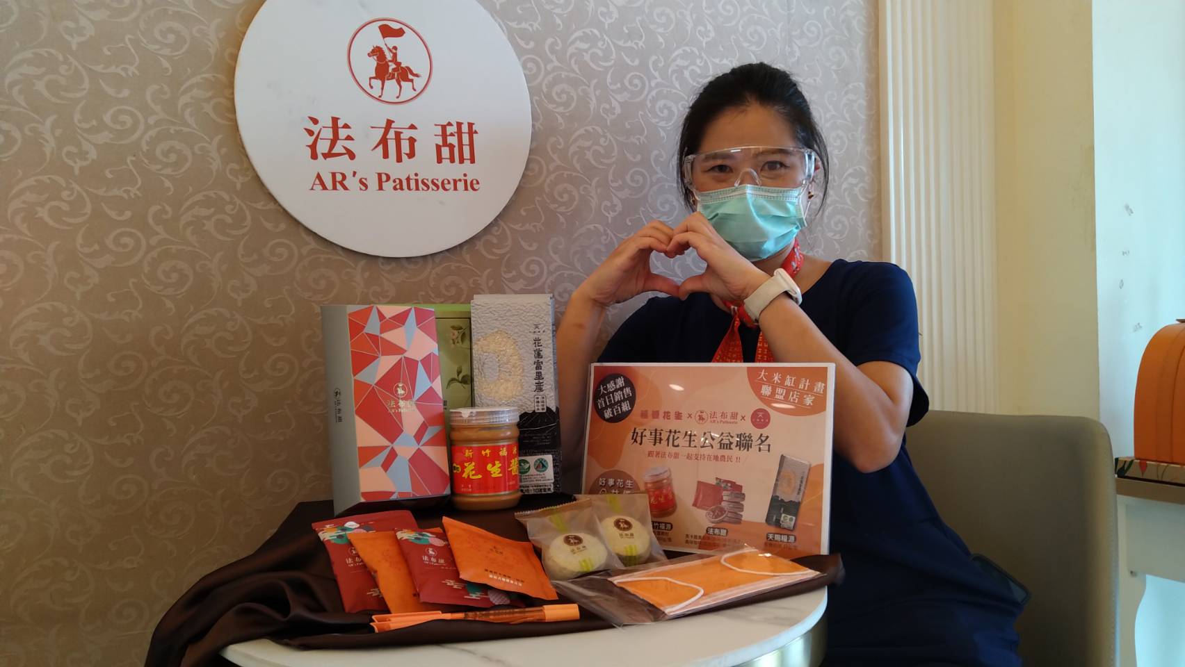 用愛挺過這「疫」關 法布甜巧心搭贈酒清筆＋口罩...