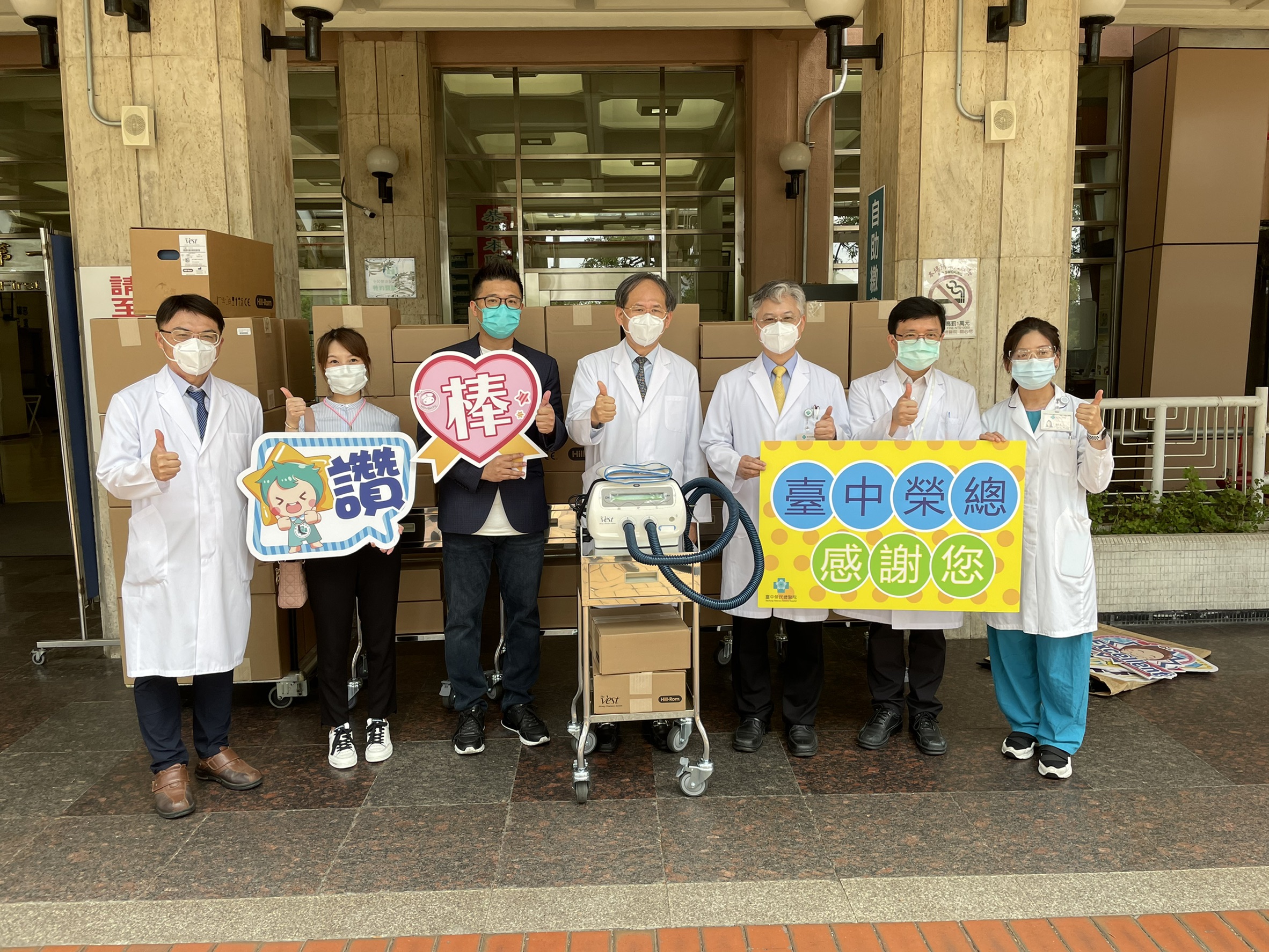 拍出一線生機！ 台中消費產業義贈榮總拍痰機、Ｎ９５口罩...