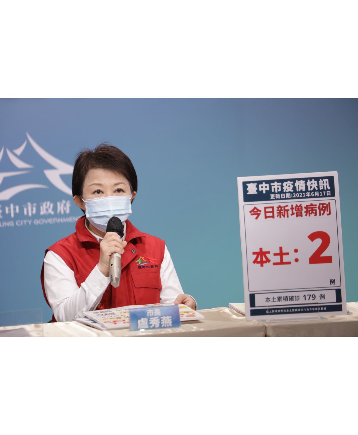 台中6/17增2例龍井群聚案  中市府設快篩站阻疫情...