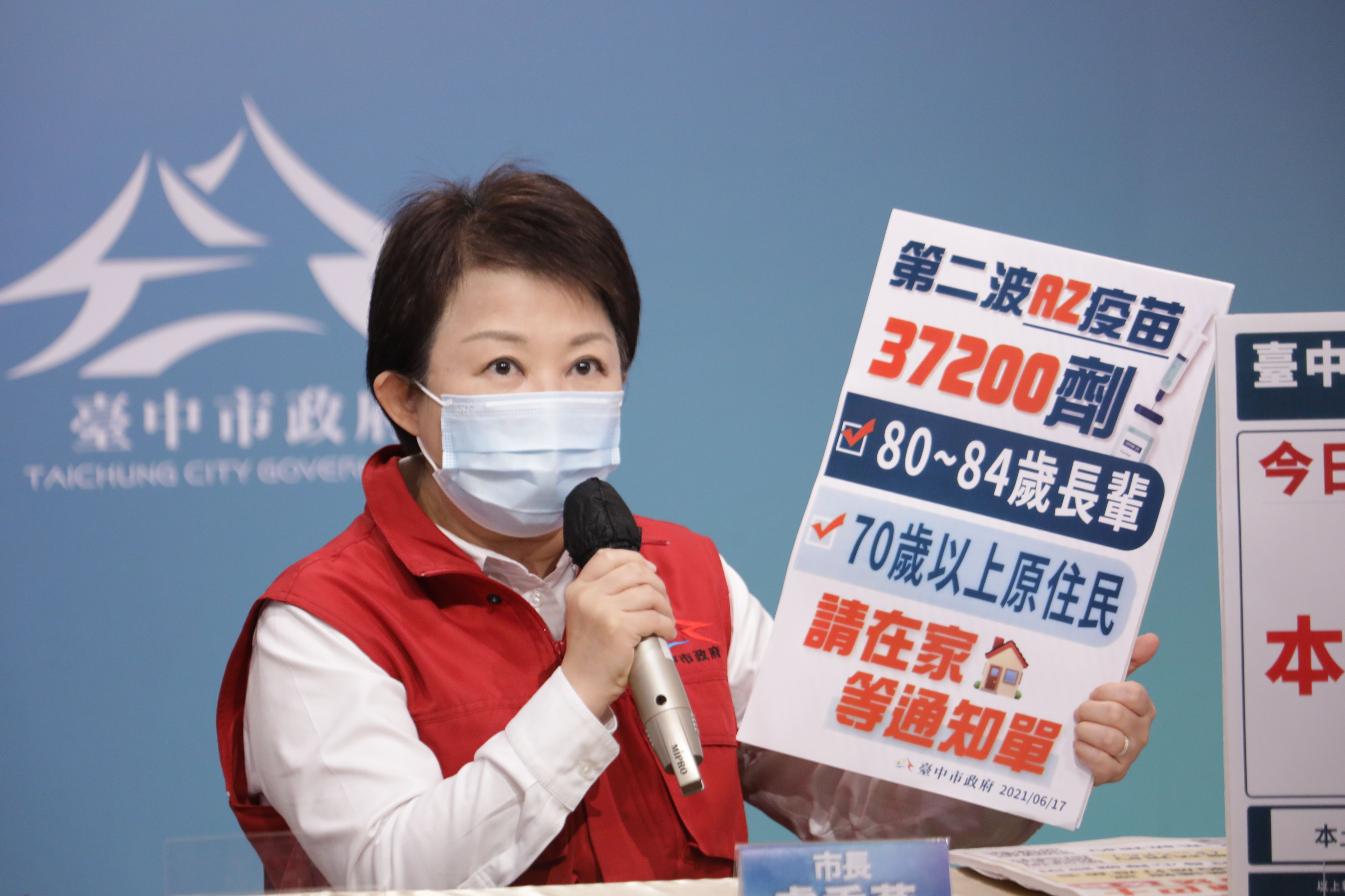 台中6/19起開放80歲以上長輩接種...