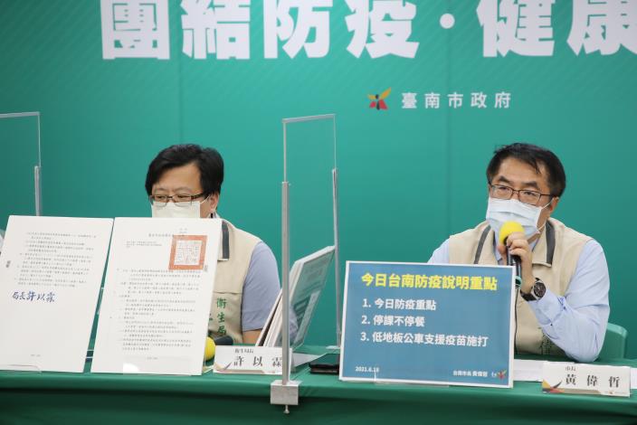 台南市全面防堵疫情破口 黃偉哲今頒布行政命令籲企業落實...