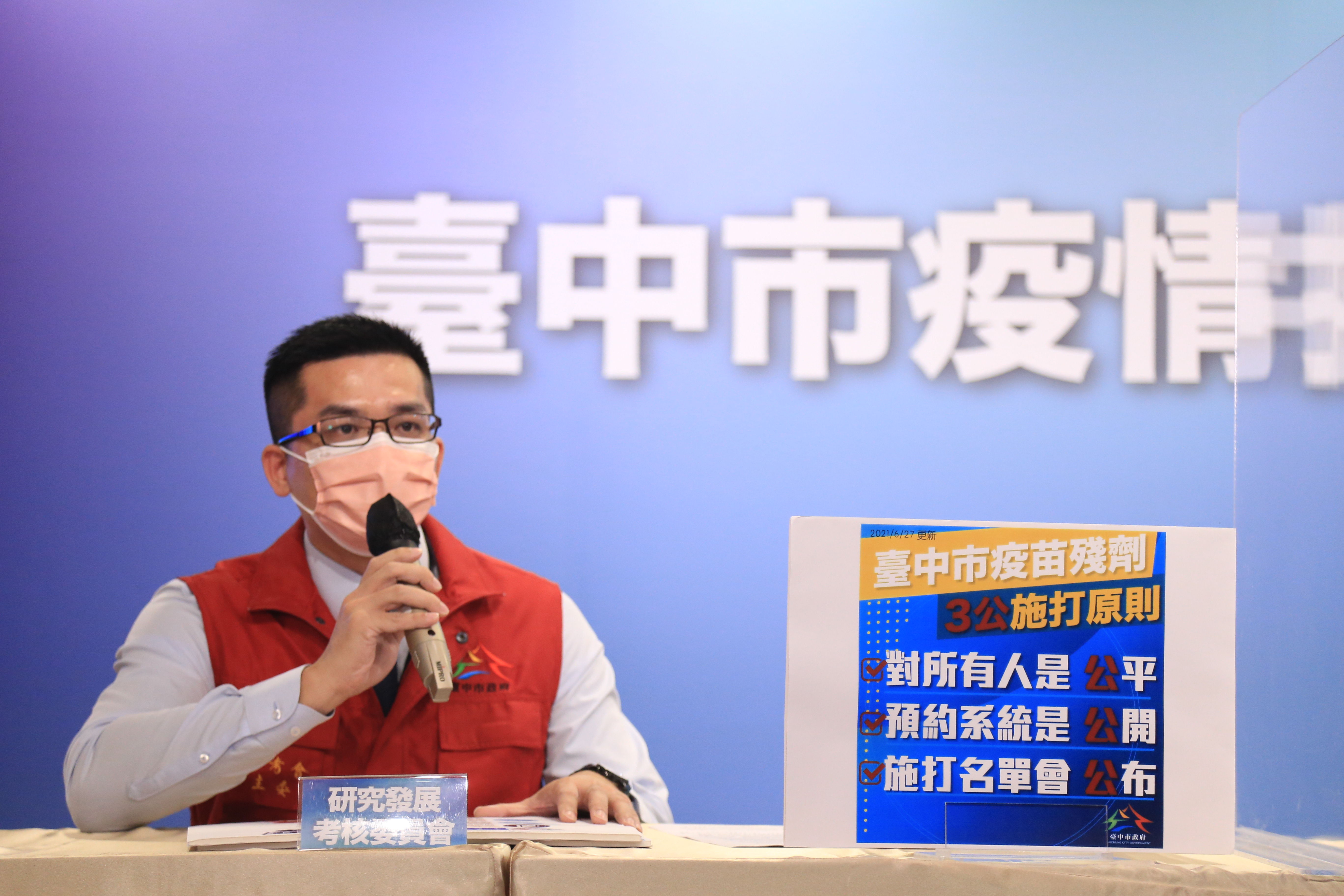 「疫苗殘劑」如何施打？  中市府率先公佈網路登記流程...