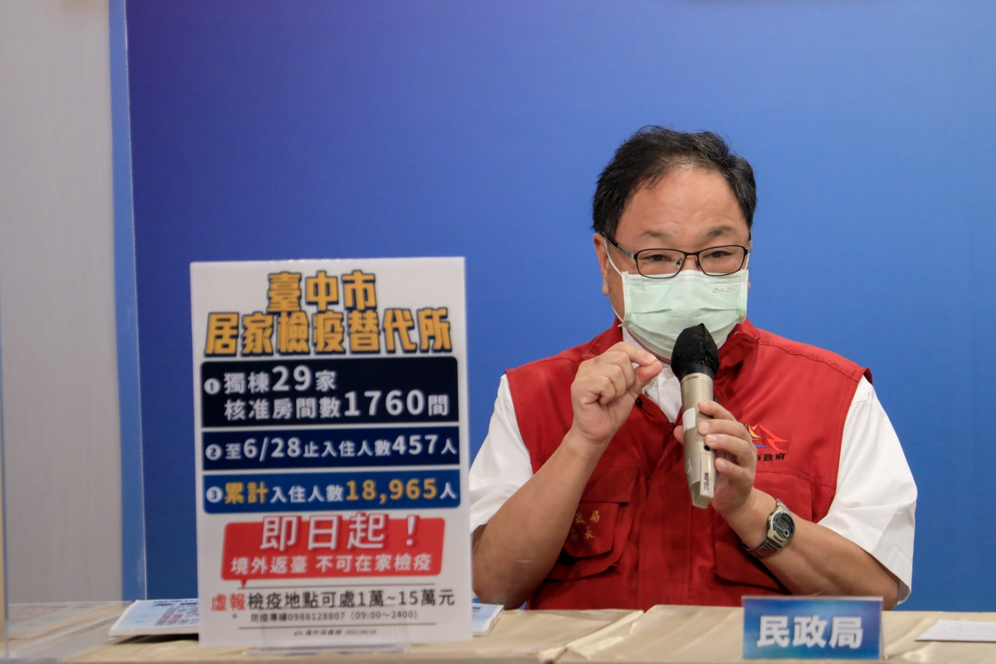 入境者6/27起禁在家檢疫  盧秀燕籲返台者配合齊心圍堵...