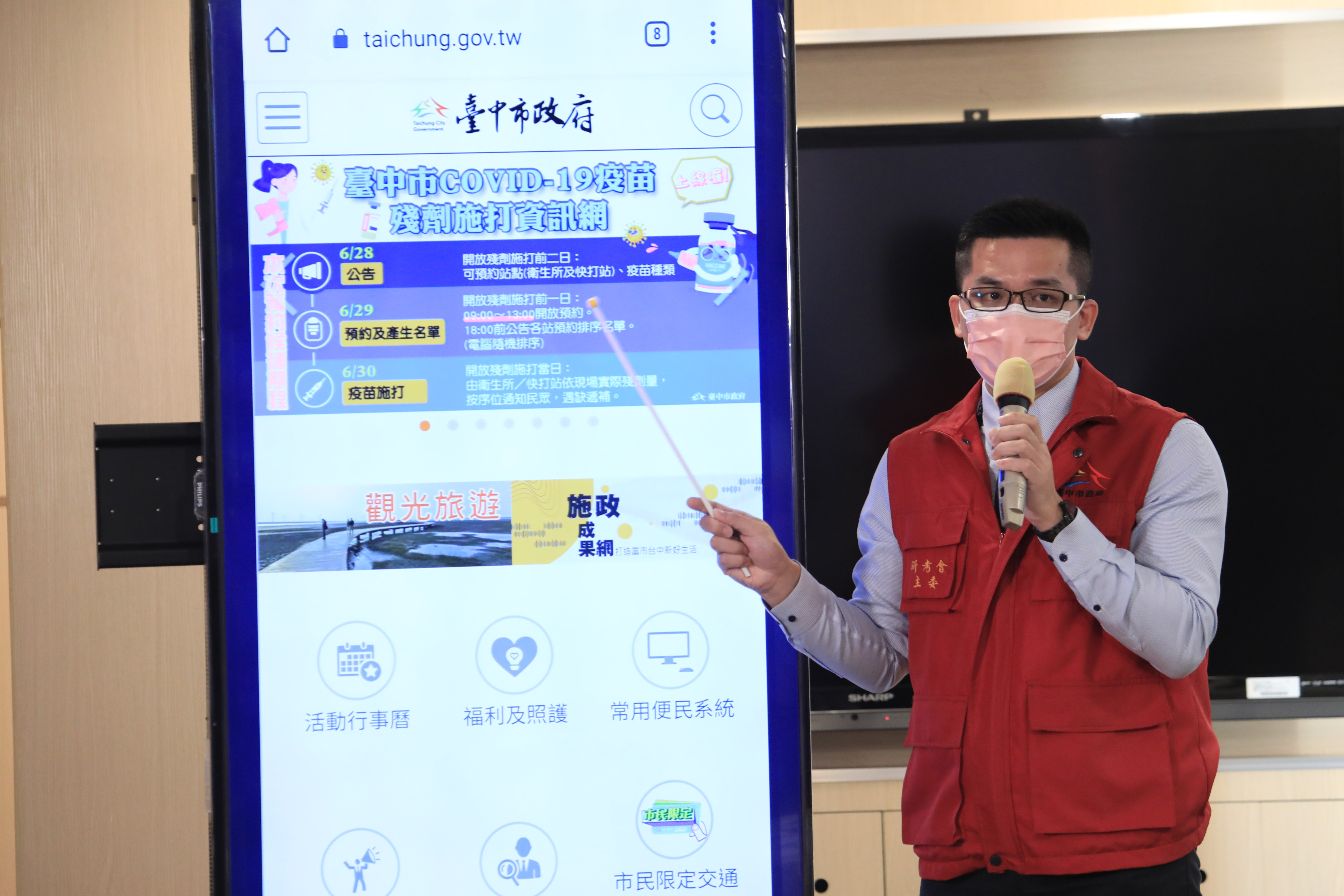 「台中市疫苗殘劑施打資訊網」正式上線 同步公告可預約站...