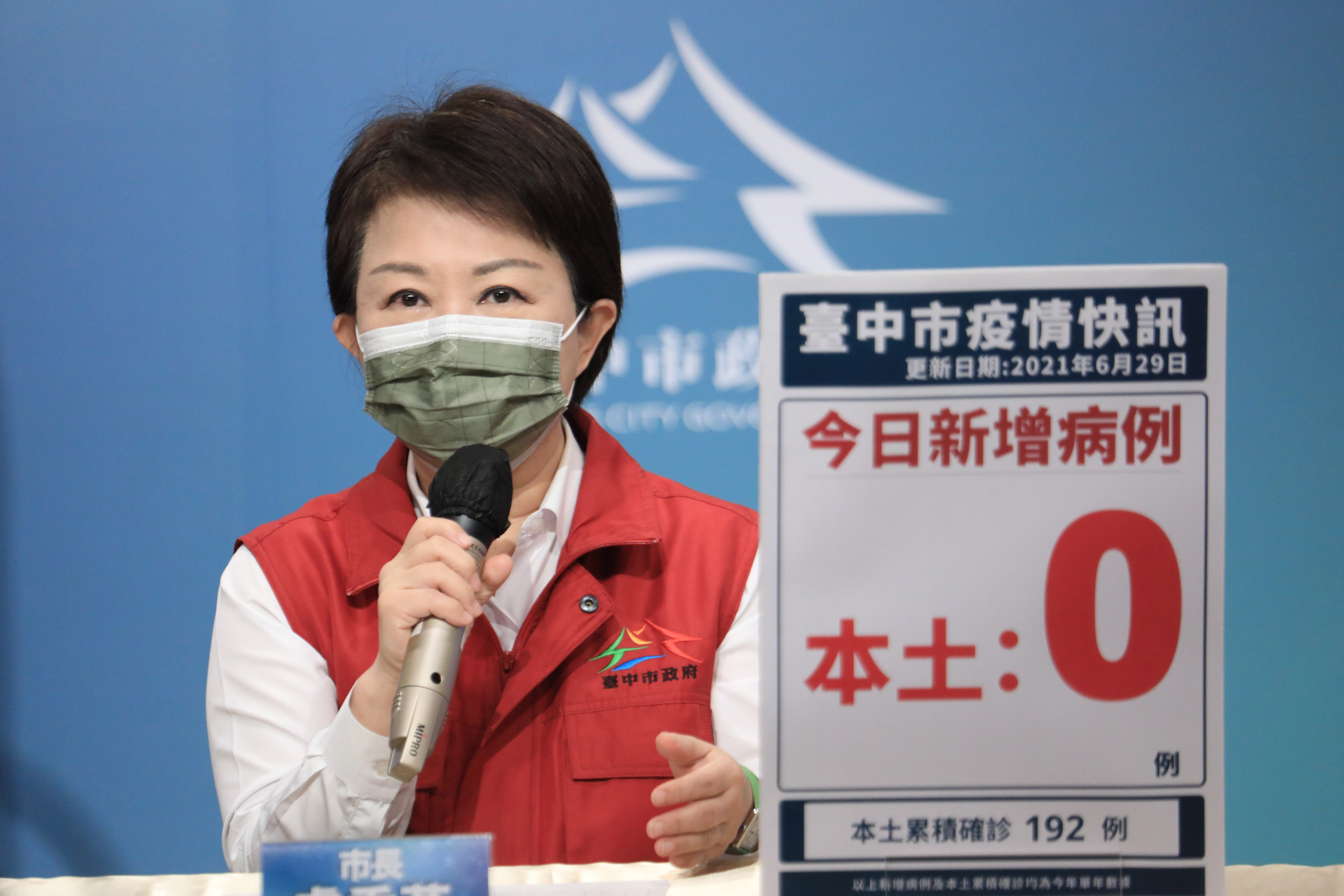 台中連四天+0  市府主動通知居隔及居檢者解除前採檢結果...