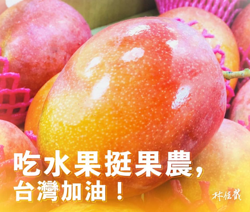 好香甜的暖心味！ 大家來買芒果義助果農 ...