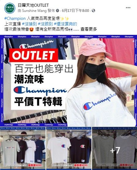 被三級警戒打趴？百貨轉戰直播電商 勤美集結潮店首發逆勢...