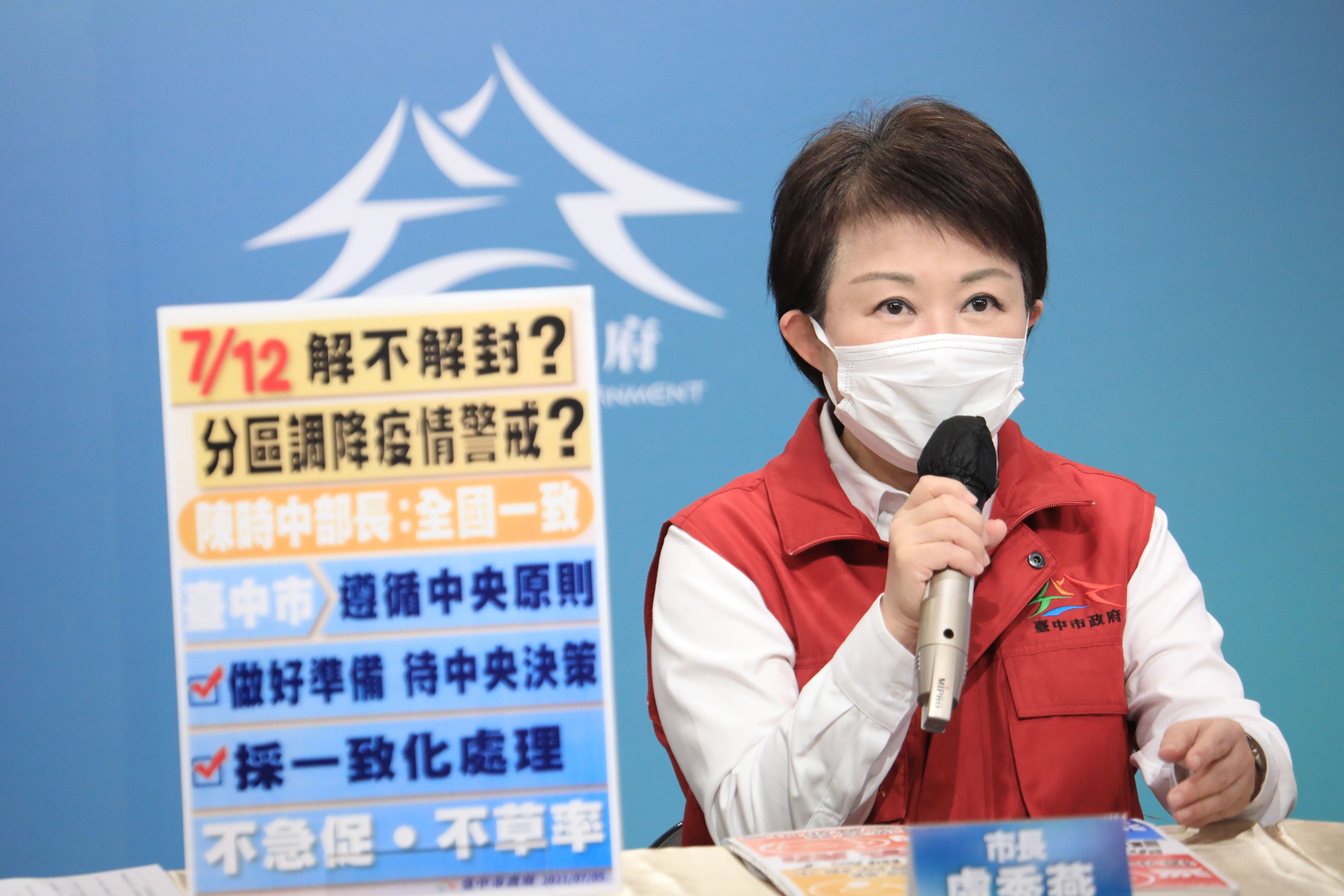 7日起擴大疫苗接種對象 力主微解封全國一致...