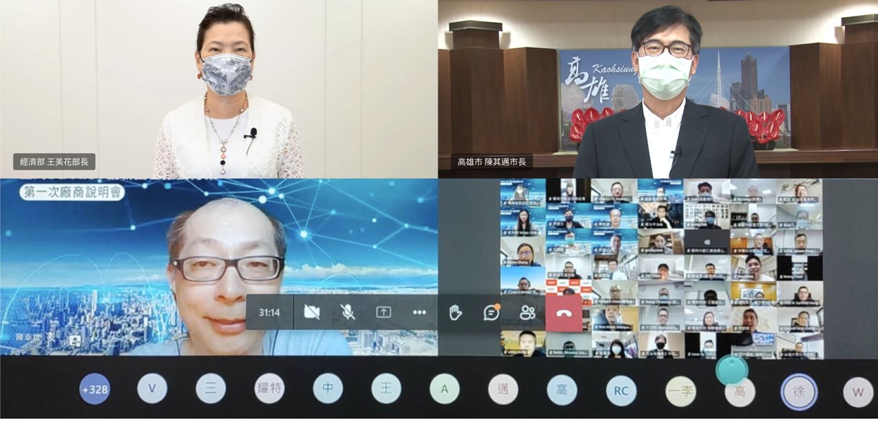 亞灣5G AIoT創新園區線上說明會登場 超過三百家企業表達進...