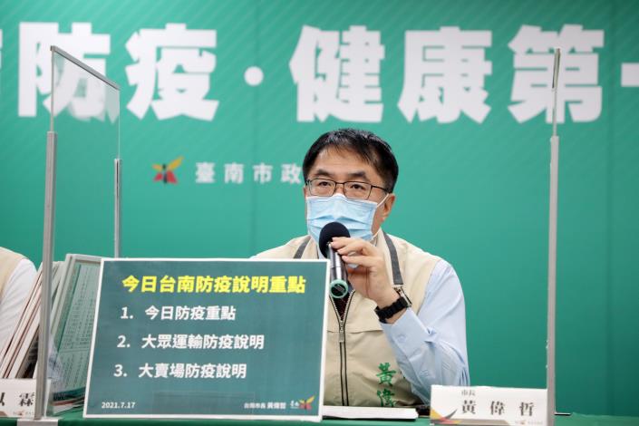 台南17日無新增確診個案 黃偉哲呼籲民眾多利用公費疫苗預...
