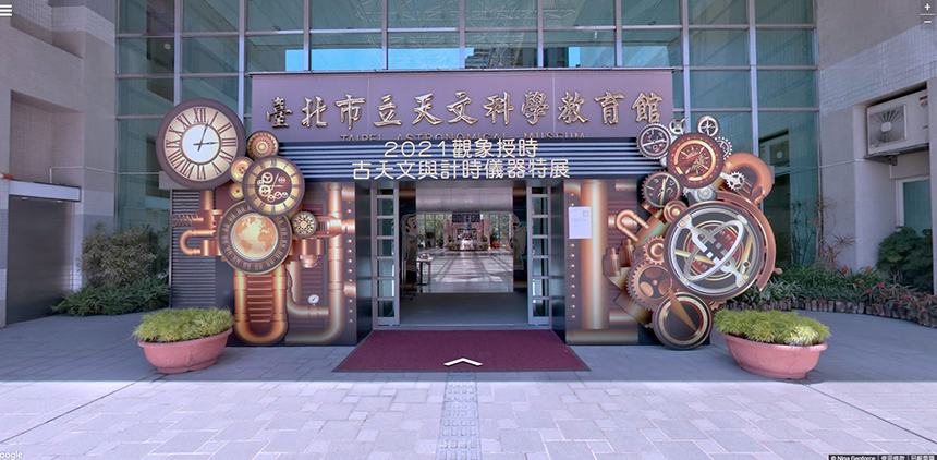 臺北天文館開啟時空傳送門　熱門特展線上免費逛！...