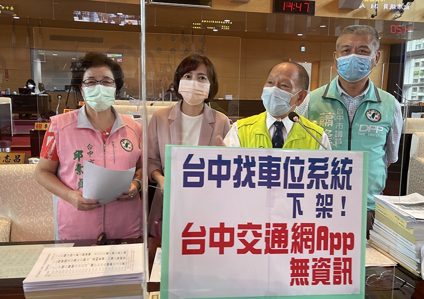 「台中Parking GO找車位」悄下架！議員批台中智慧停車倒退嚕...