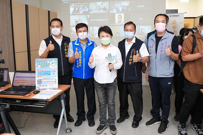 台中海線全視訊徵才開跑！ 盧市長祝求職者就業成功...