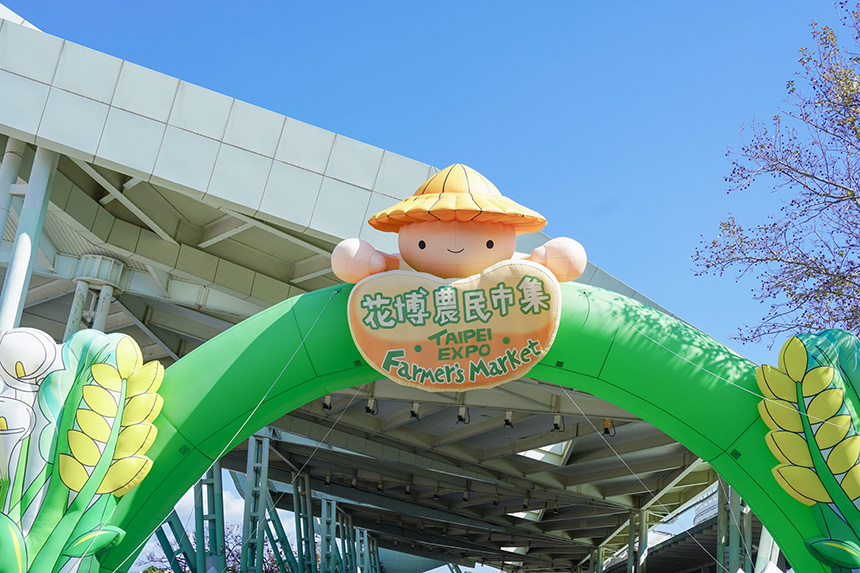 花博農民市集  8/14遷移至美術園區舞碟館前廣場營運...