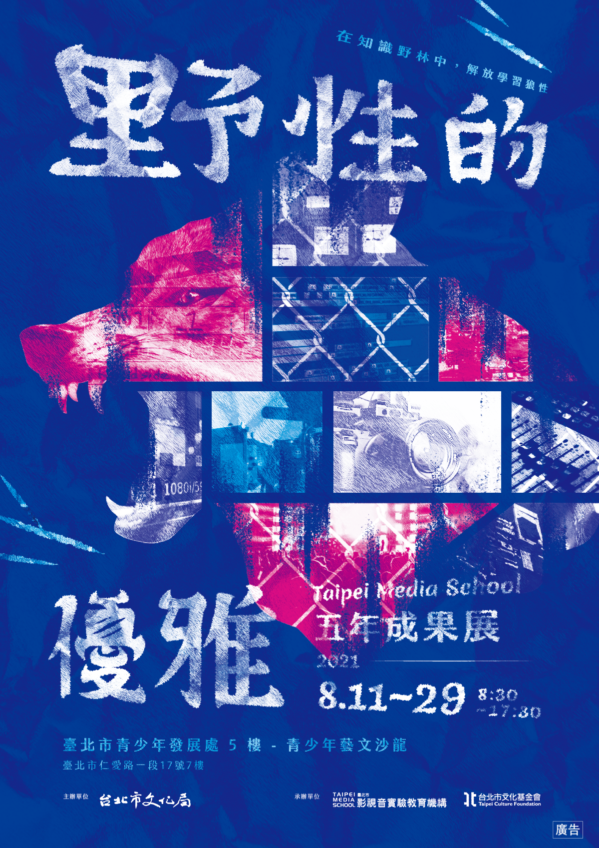 臺灣首創影視音實驗教育 TMS激發學生創新精神...