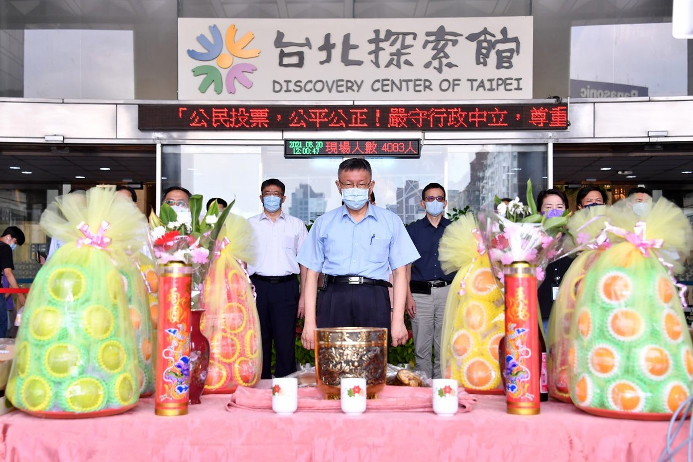 首度舉辦實體及線上中元普渡祭典 柯文哲強調普渡也需做好...