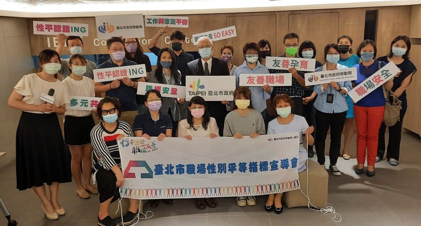北市府攜手企業推動職場性別平等 26日再辦宣導會...