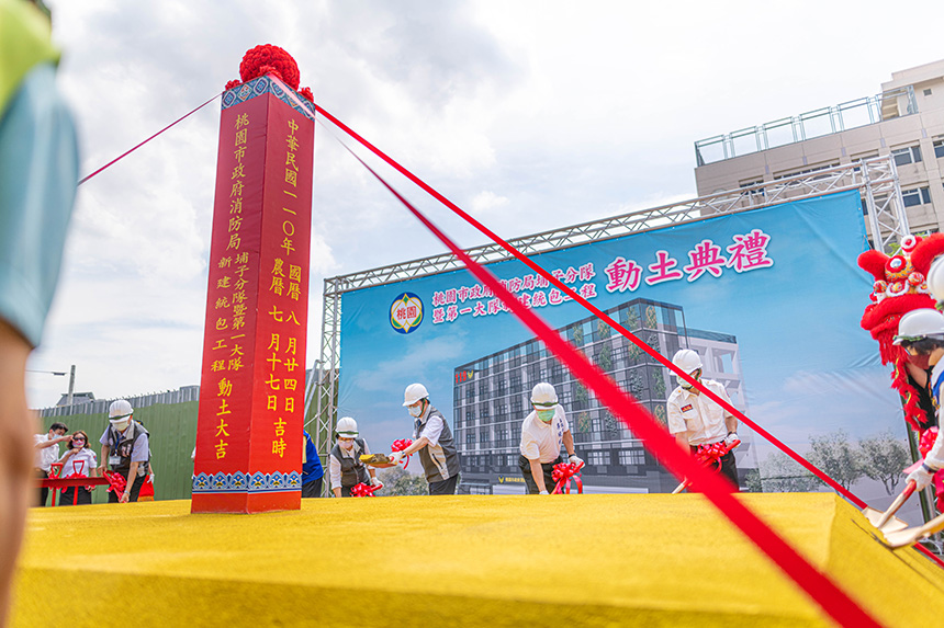 斥資逾2億  埔子消防分隊第一大隊新建工程動土...