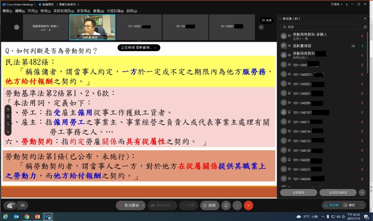 北市勞教課以視訊方式授課 即日起開放報名 ...