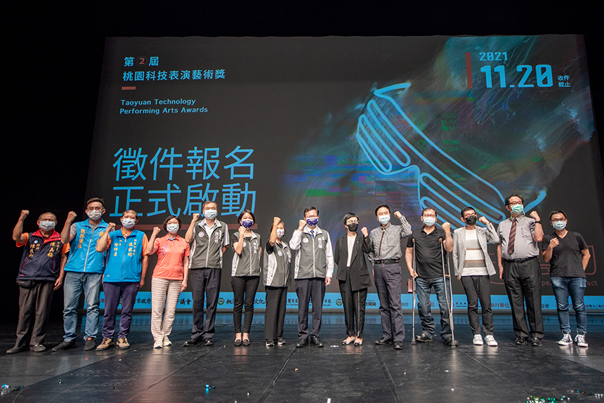 第二屆桃園科技表演藝術獎  9/20開放徵件...