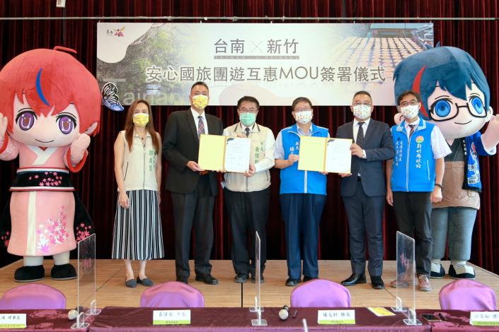 台南、新竹旅行公會  簽署國旅團遊互惠MOU...